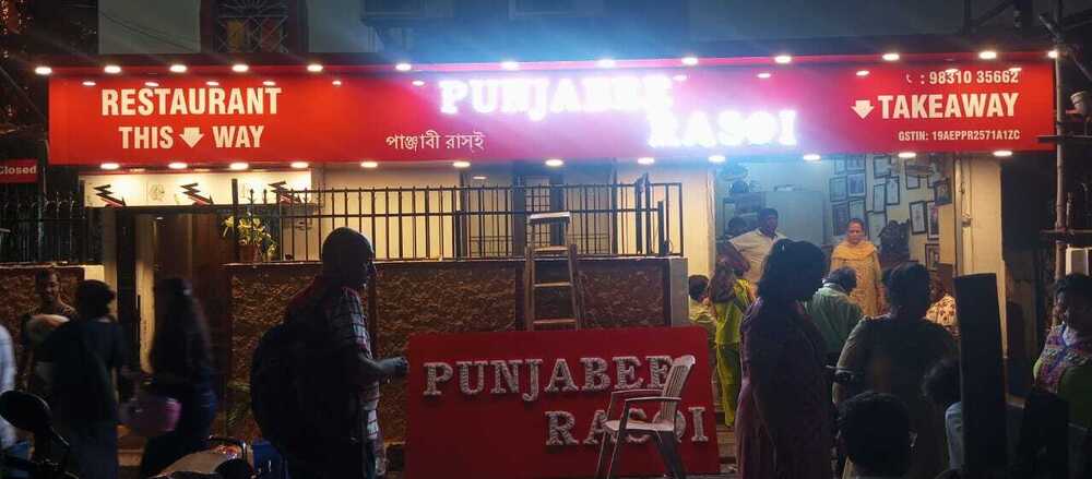 Punjabee Rasoi Illuminated Front Fascia Sign Board