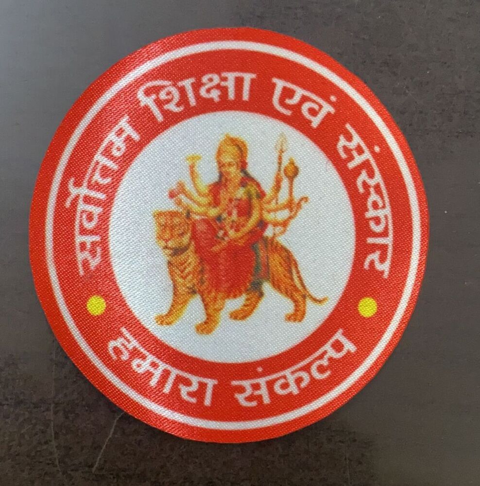 School Cloth Badges