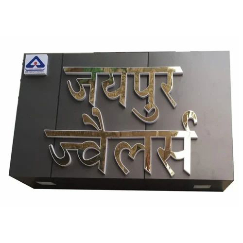 Golden Acrylic Shop Board
