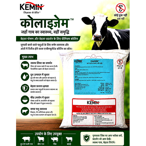 Choligem Animal Feed Supplement