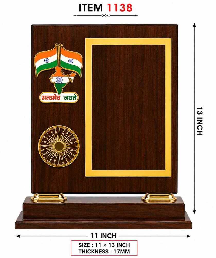 Brown Wooden Trophy