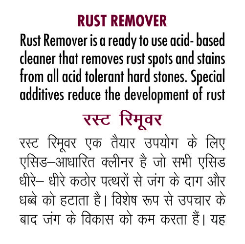 Rust Remover 5Ltr