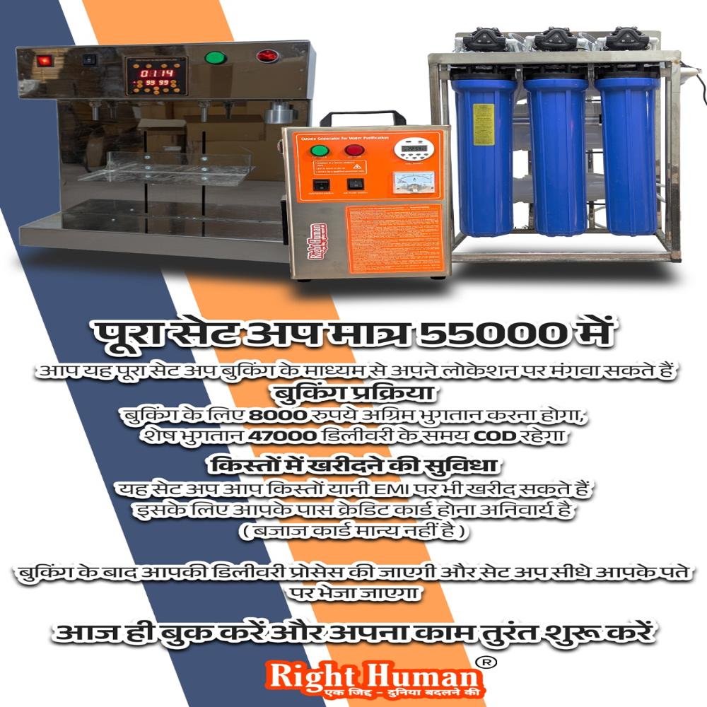 Water Bottling Plant - Warranty: 1 Yr