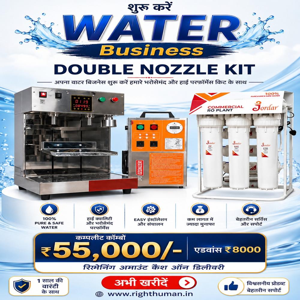 WATER BOTTLING PLANT