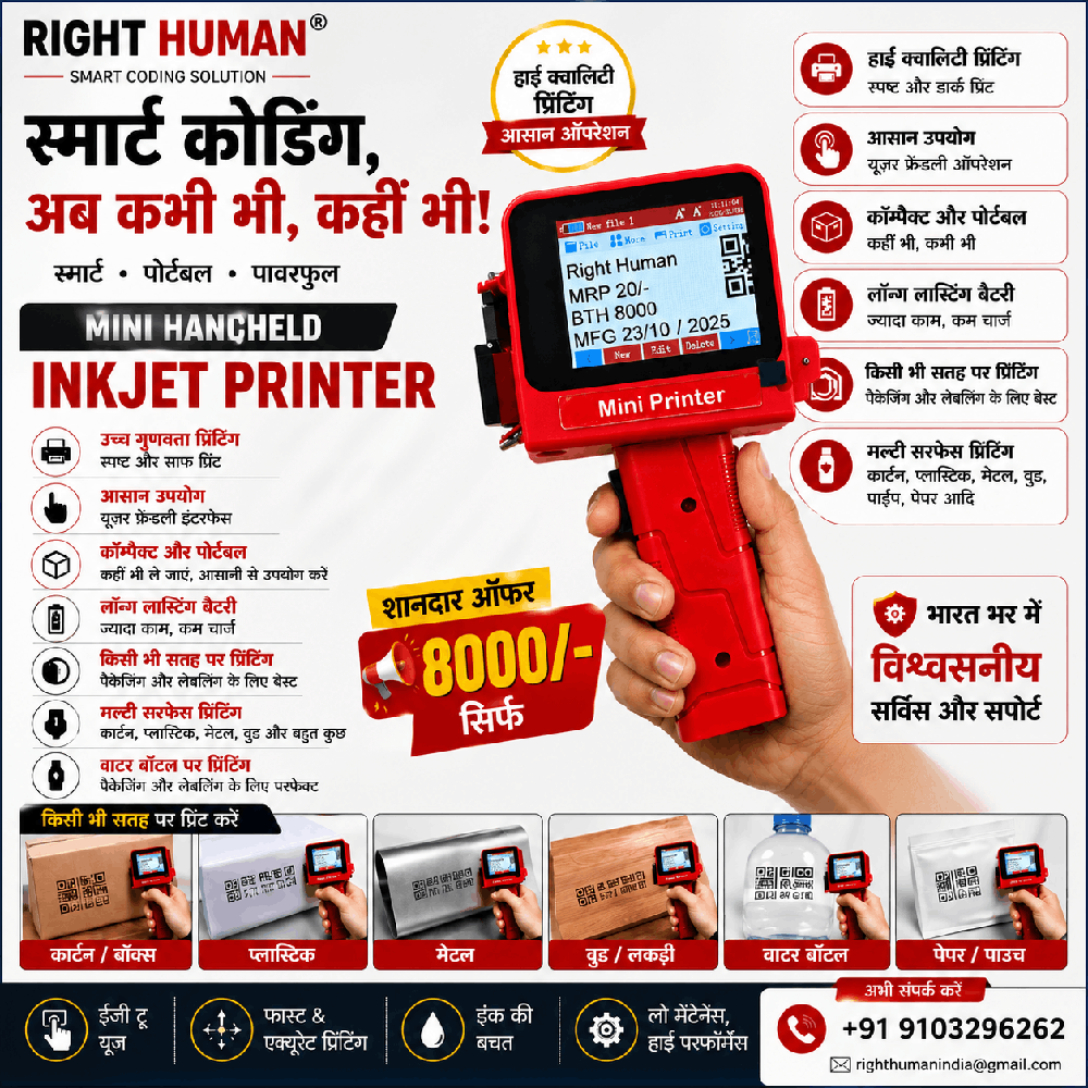 Mini Handheld Inkjet Printer - Accuracy: High; Suitable For Commercial Marking