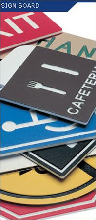 साइन बोर्ड