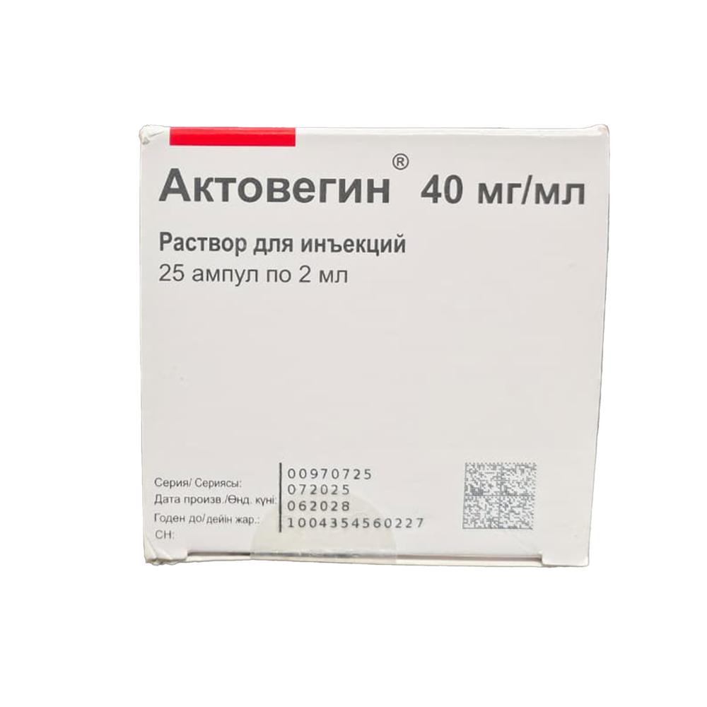 Actovegin 40mg/ml, 25 x 2ml ampoules