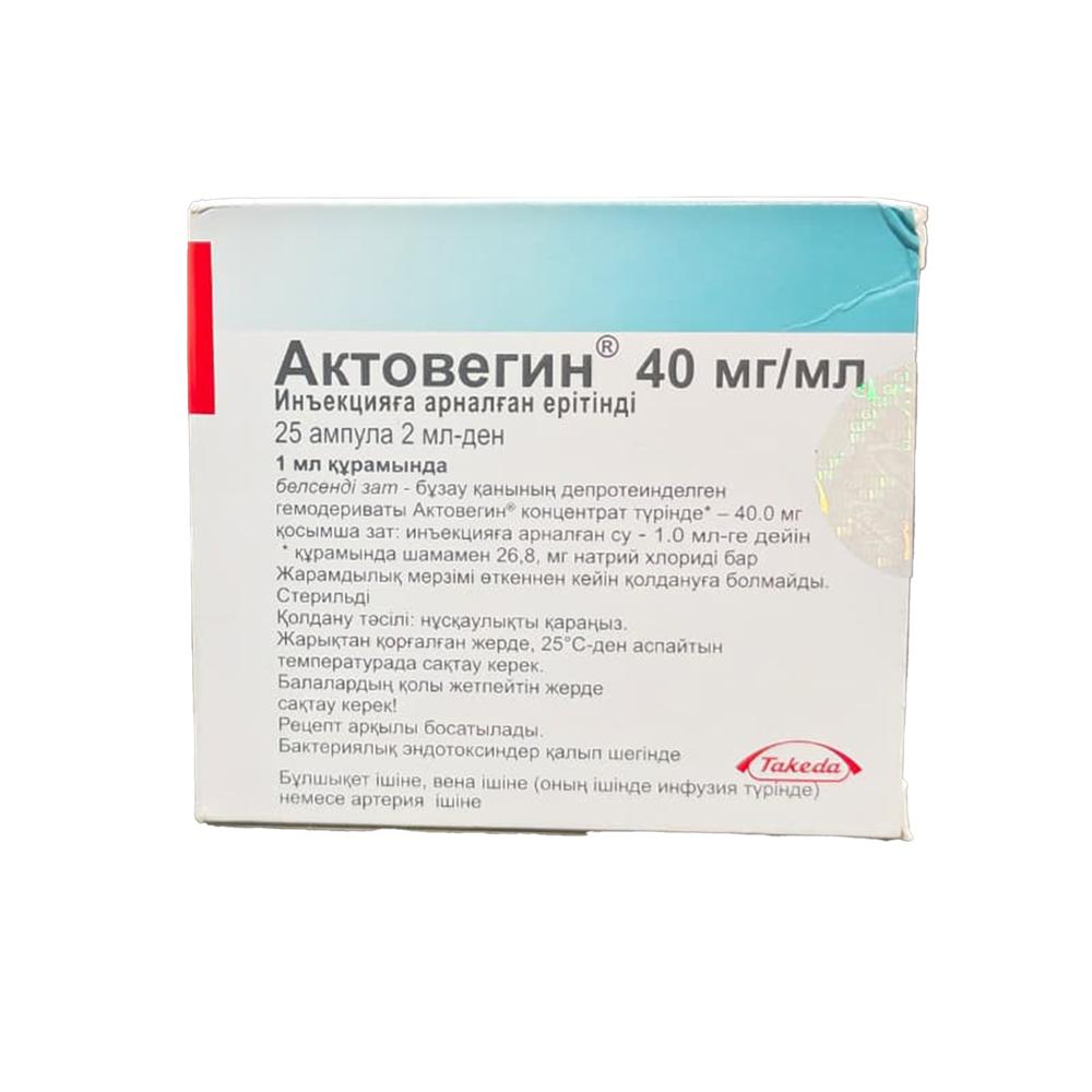 Actovegin 40mg/ml, 25 x 2ml ampoules