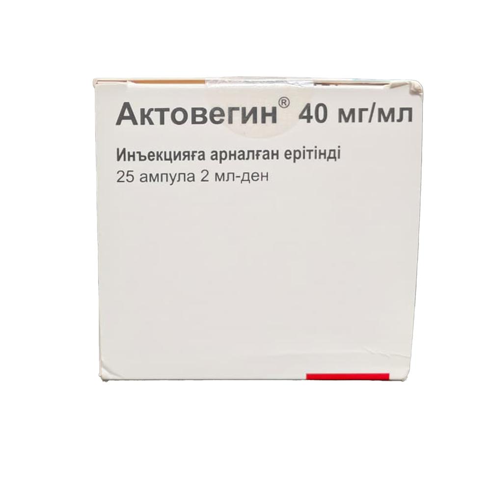 Actovegin 40mg/ml, 25 x 2ml ampoules