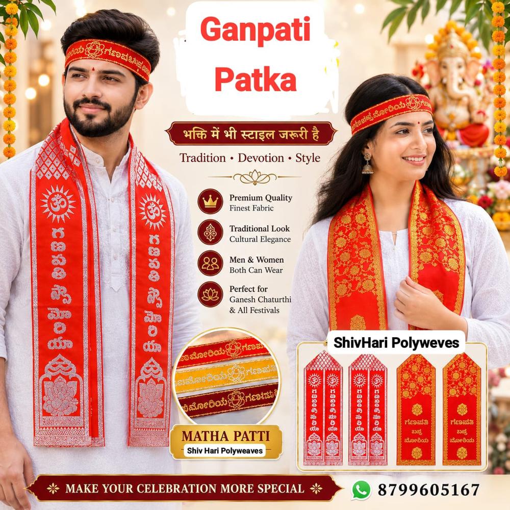 MAHAKAL PATKA