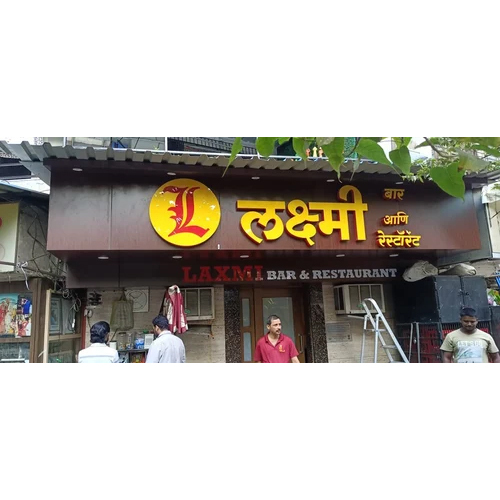 3d Sign Board - Application: Outdoor