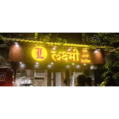 3d Sign Board - Application: Outdoor