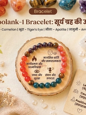 Moolank-1 Surya Grah Healing Bracelet - Color: Multicolor
