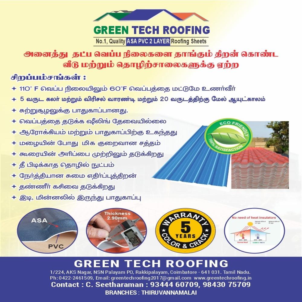 UPVC Tile Roof Sheet