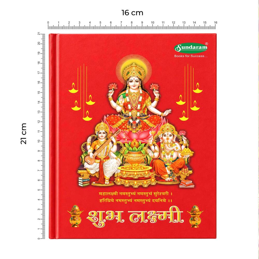 Laxmi Notebook - 172 Pages