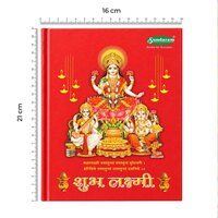 Laxmi Notebook - 172 Pages