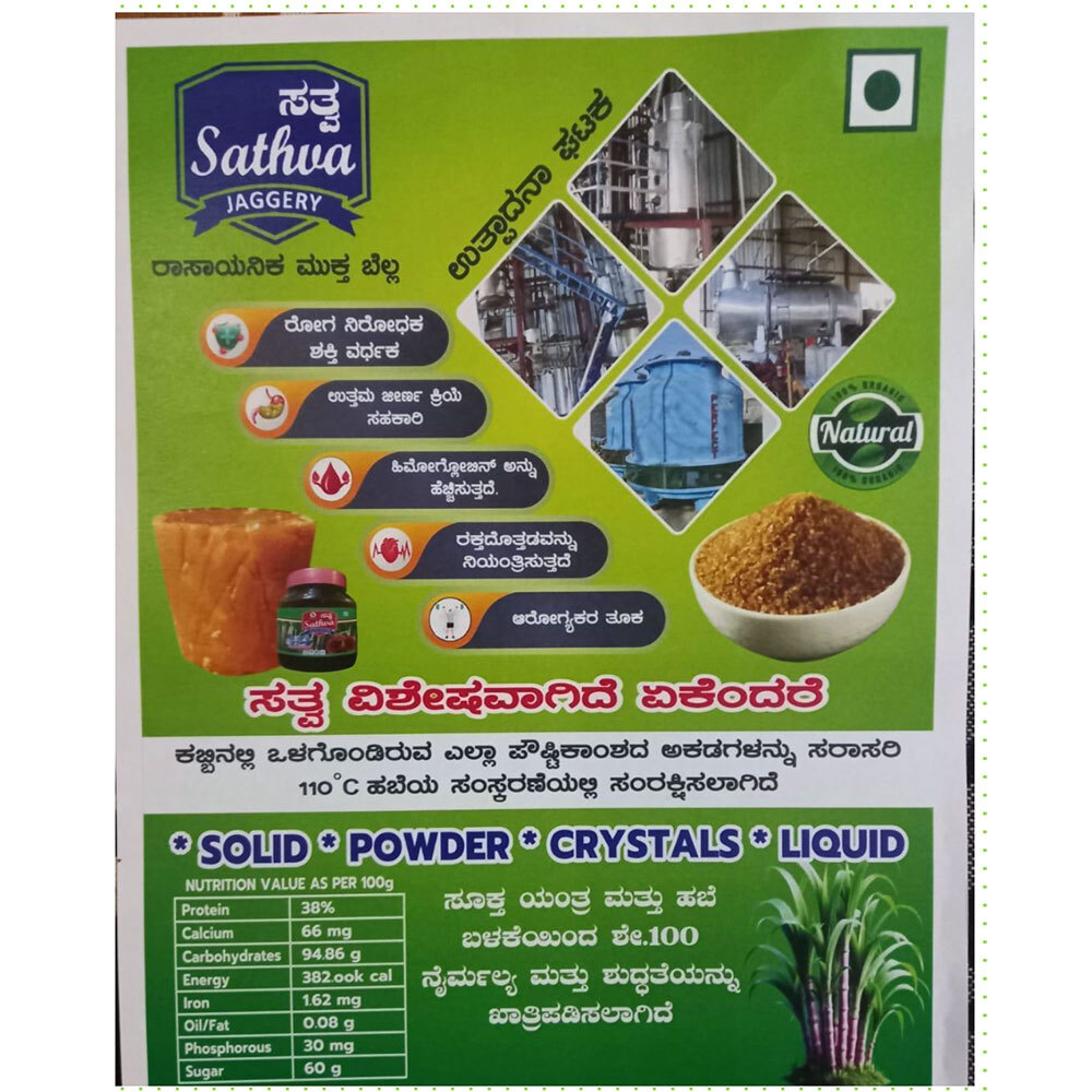 Organic Jaggery
