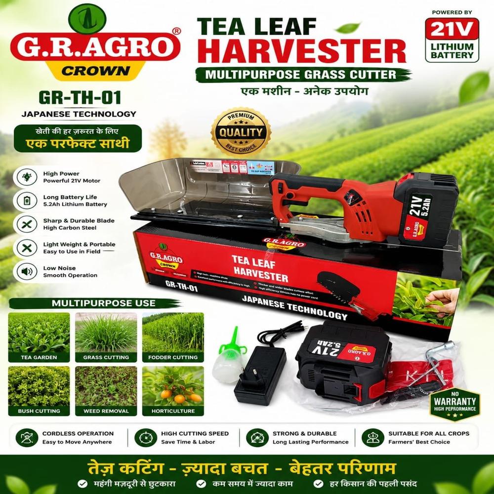 TEA LEAF HARVESTOR