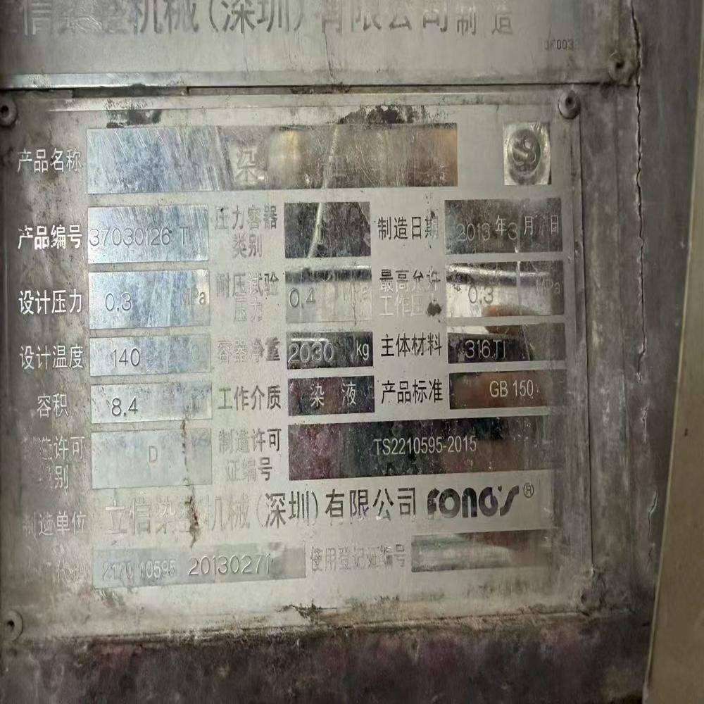 Fong's soft flow dyeing machine