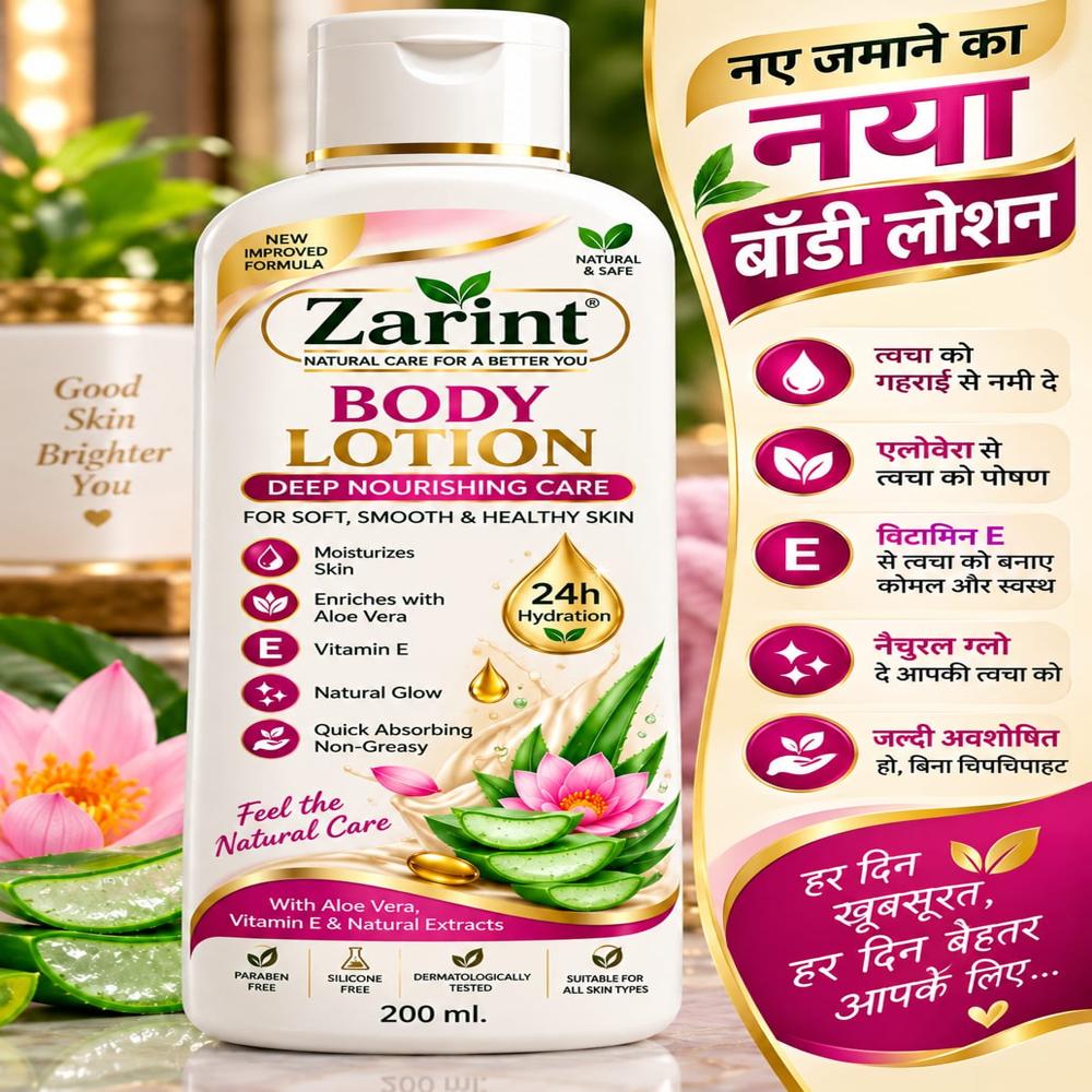 Body lotion