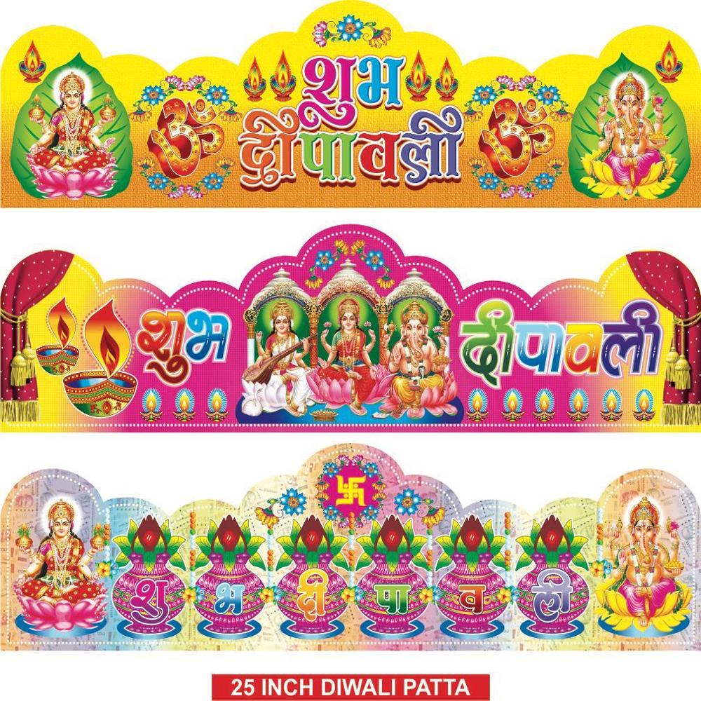 Dipawali sticker
