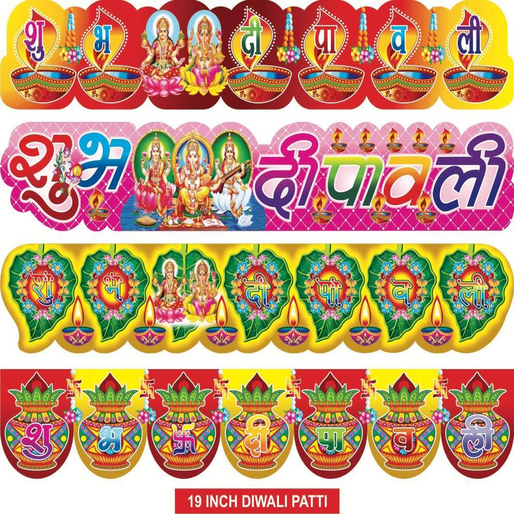 Dipawali Patti