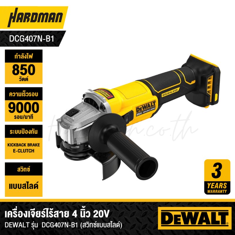 DeWalt DCG407N-B1 4" 100mm Brushless SAG