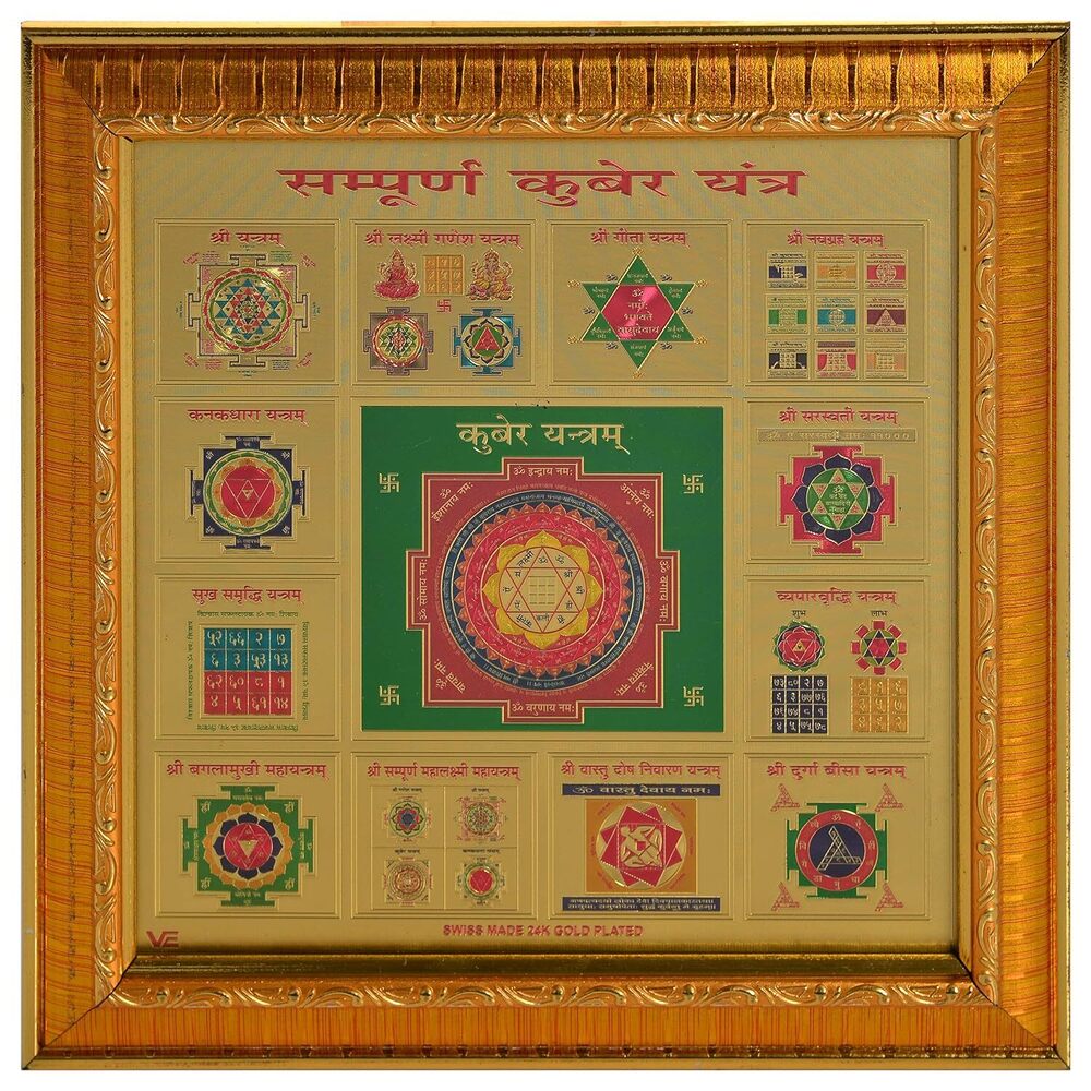 Golden Shree Kuber Yantra On Foil Paper With Fame