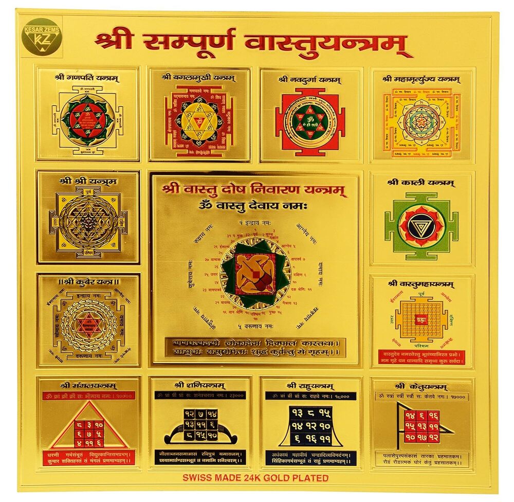 Golden Foil Paper Shree Sampurna Vastu Yantra