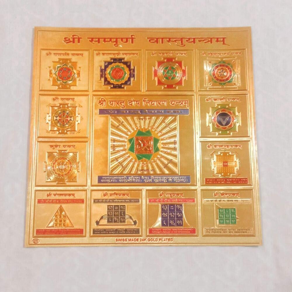 Golden Foil Paper Shree Sampurna Vastu Yantra