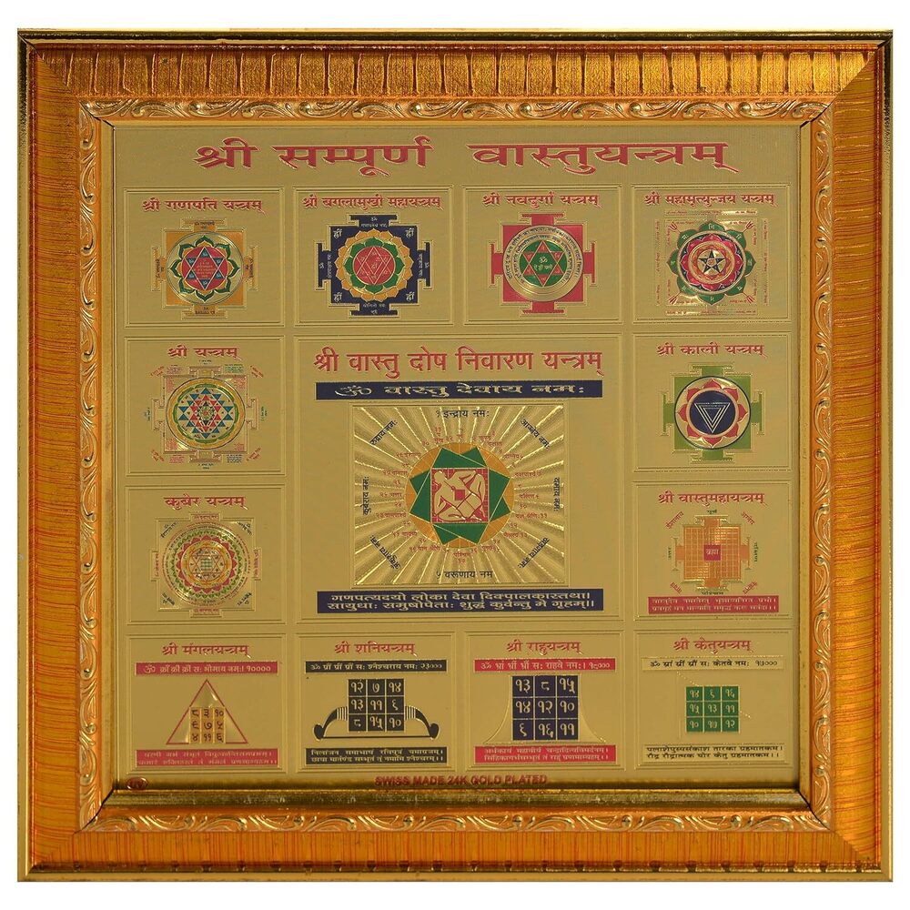 Golden Foil Paper Shree Sampurna Vastu Yantra