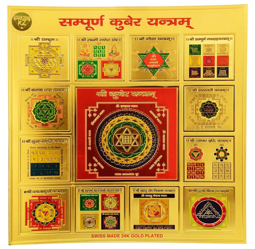 Golden Foil Paper Sampurna Kuber Yantra