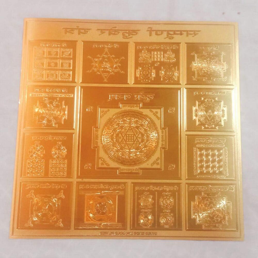 Golden Foil Paper Sampurna Kuber Yantra