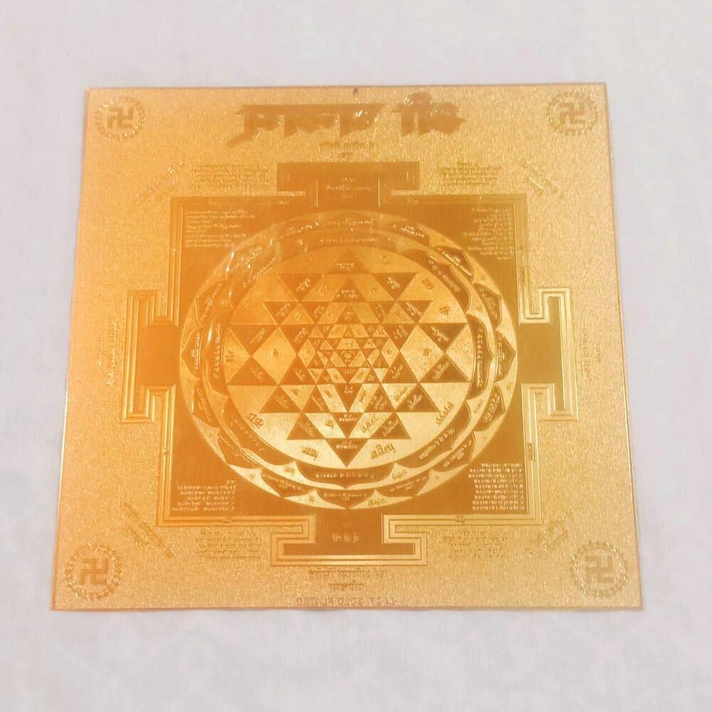 Golden Foil Paper Shree Yantra