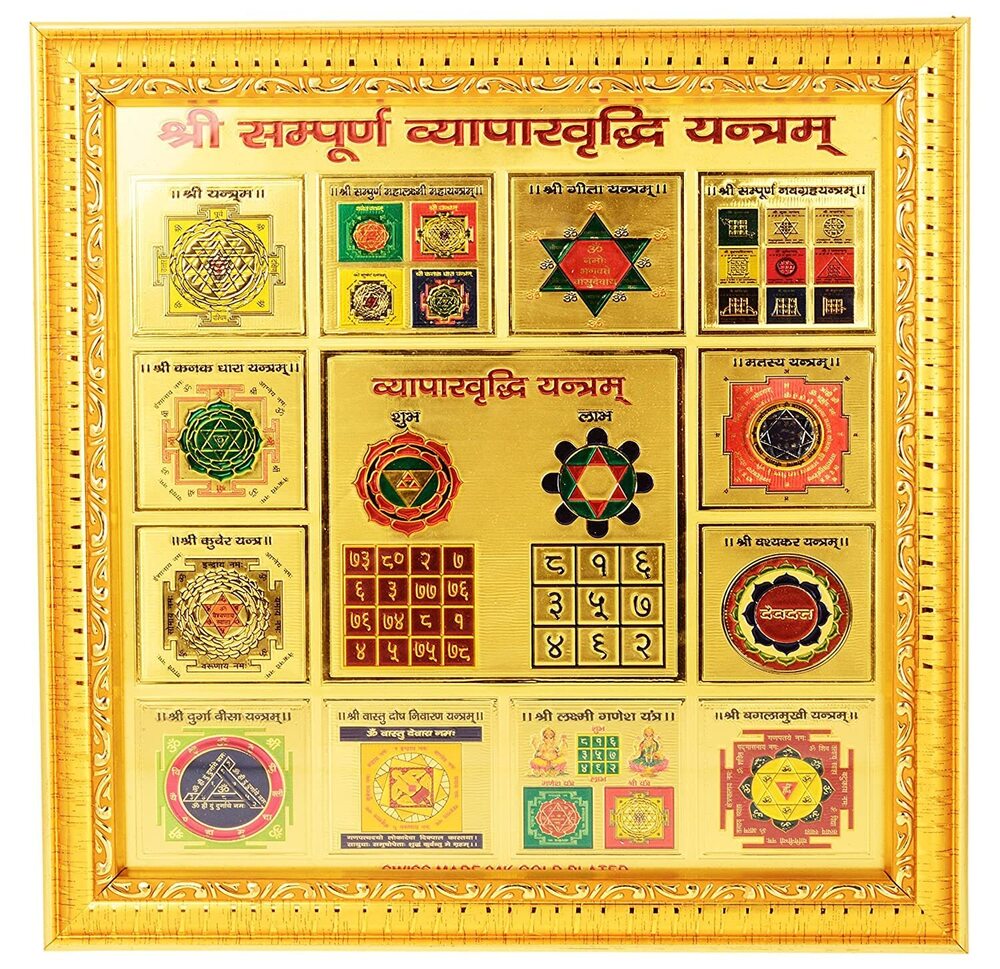 Golden Foil Paper Shree Sampurna Vyapar Vriddhi Yantra