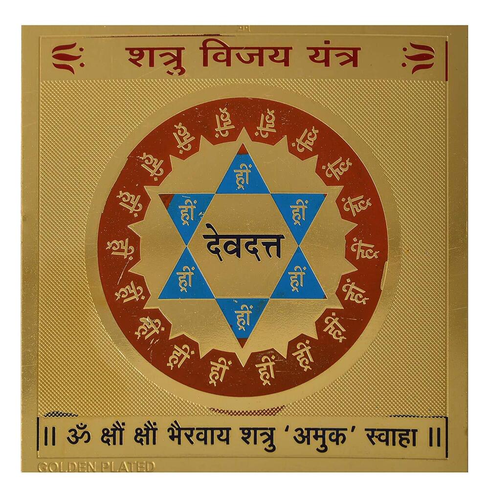 Golden Energiesed Gold Plated Sree Shatru Vijay Yantra