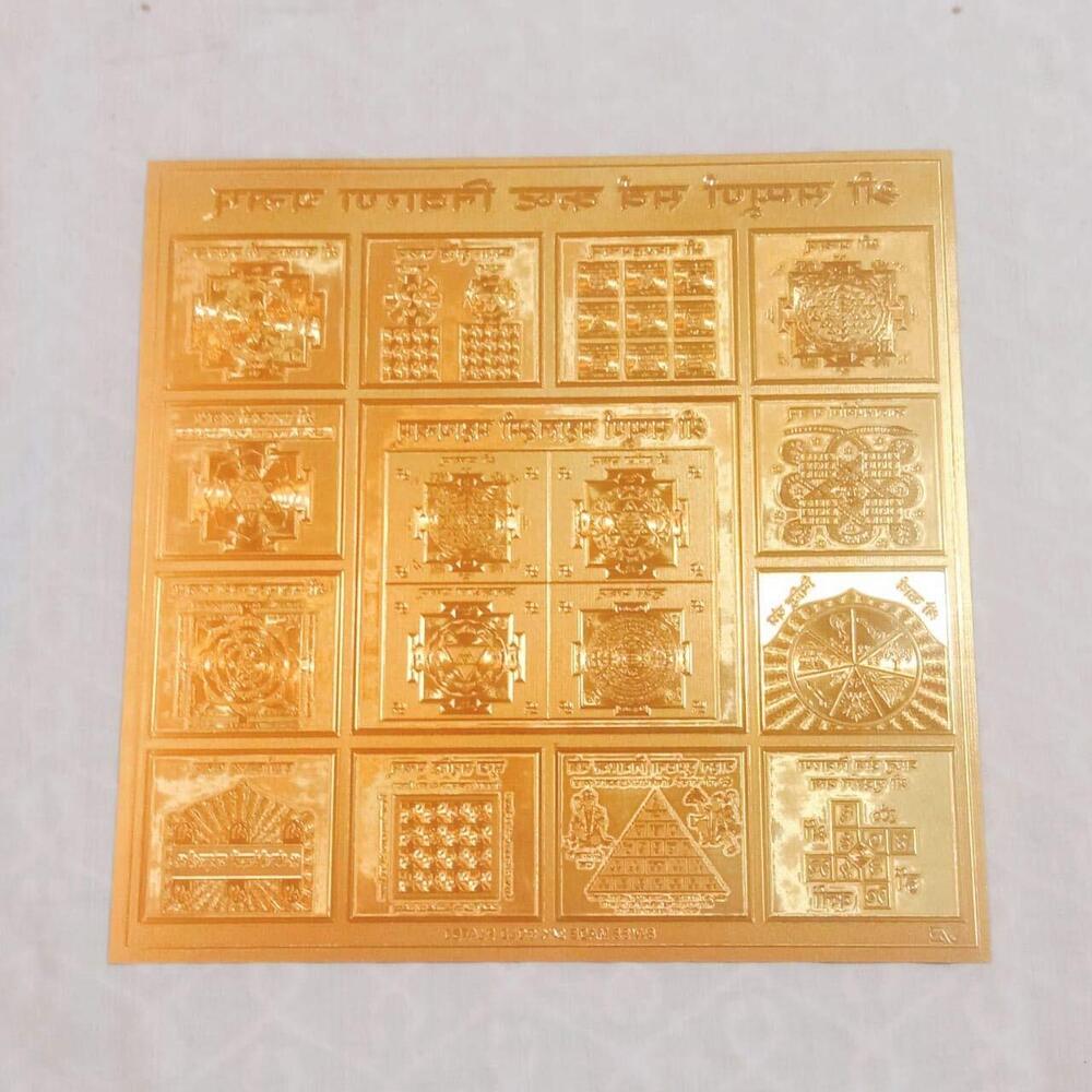 Golden Shree Sampurna Sarva Kashta Nivaran Yantra