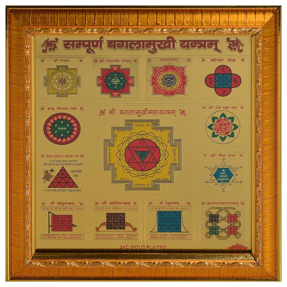 Golden Foil Paper Shree Sampurna Baglamukhi Yantra