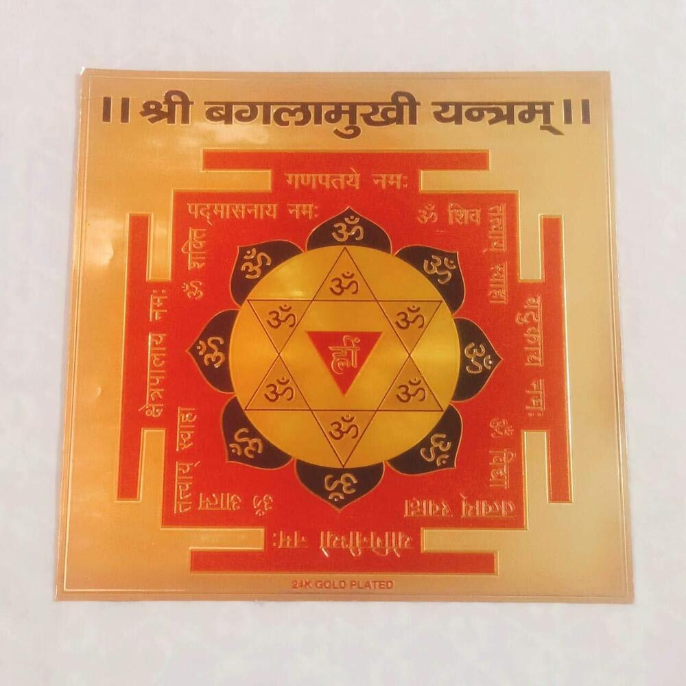 Golden Foil Paper Shree Sampurna Baglamukhi Yantra