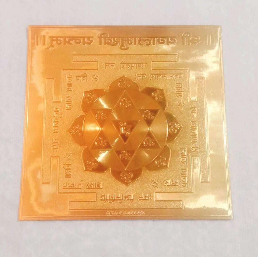 Golden Foil Paper Shree Sampurna Baglamukhi Yantra
