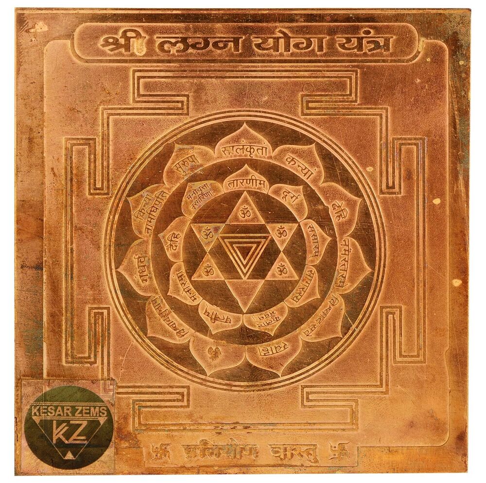 Brown Copper Shree Lagna Yog Yantra