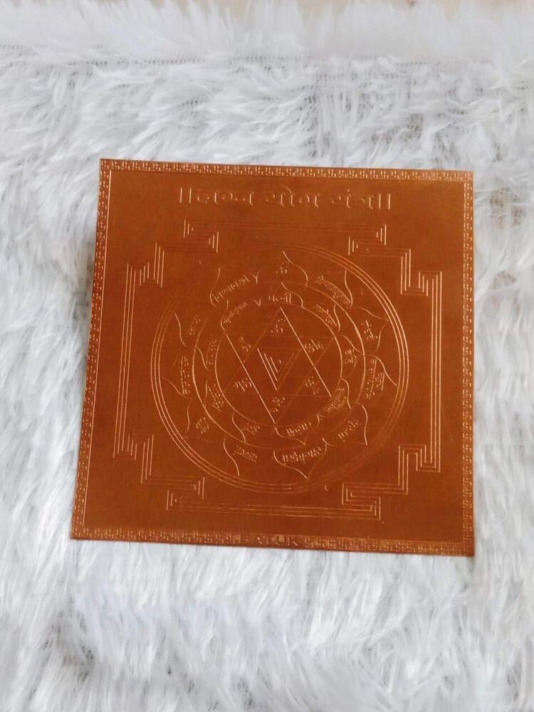 Brown Copper Shree Lagna Yog Yantra