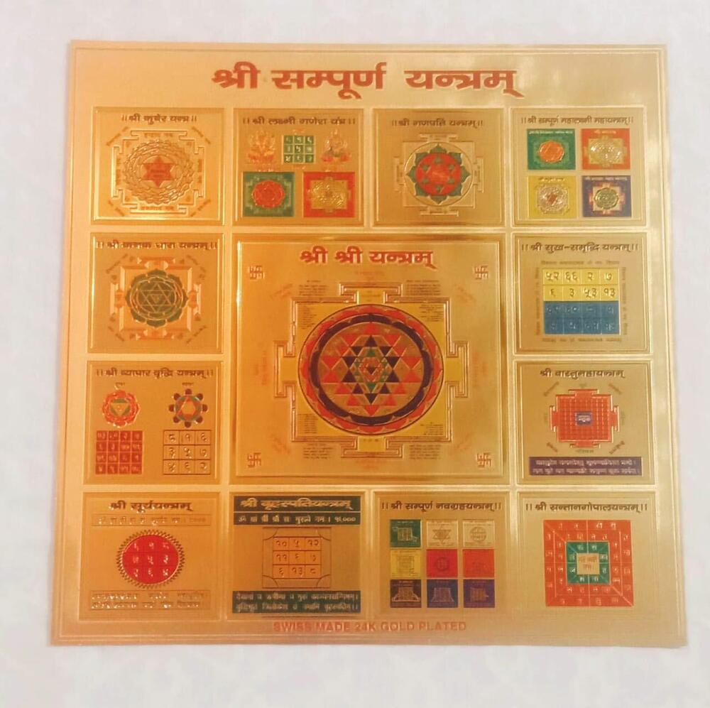 Golden Foil Paper Shree Sampurna Yantra
