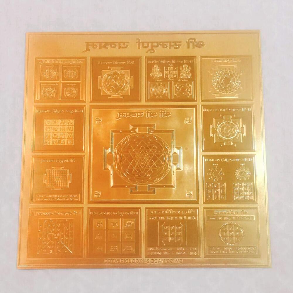 Golden Foil Paper Shree Sampurna Yantra