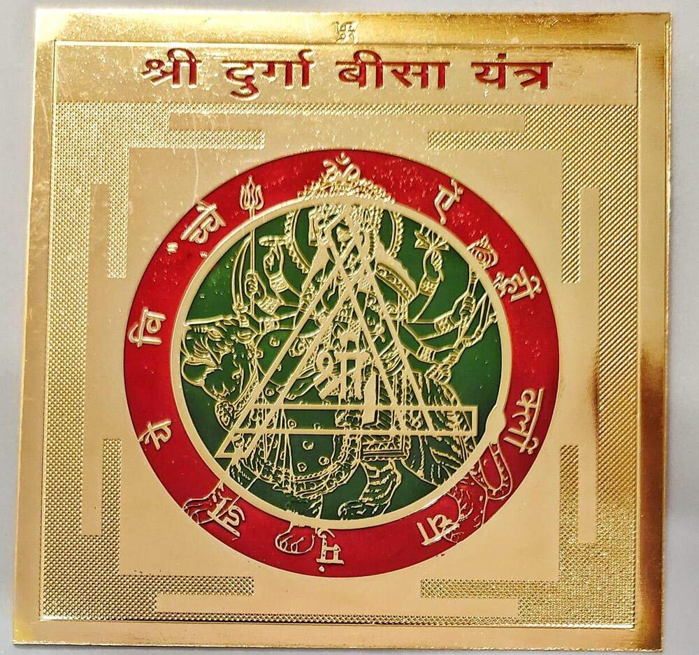 Golden Energiesed Gold Plated Sree Durga Visa Yantra