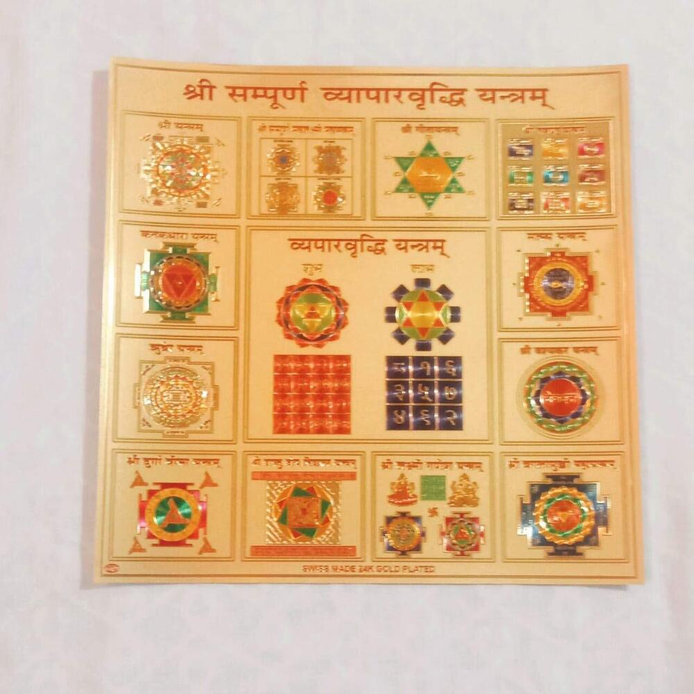 Golden Foil Paper Shree Sampurna Vyapar Vruddhi Yantra