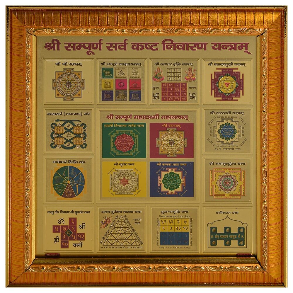Golden Foil Paper Shree Sampurna Sarva Kashth Nivaran Yantra