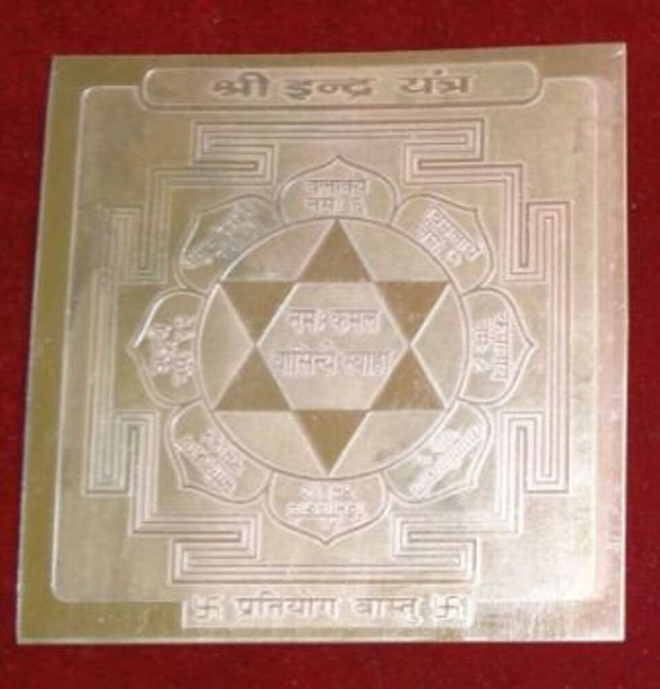 Brown Copper Shree Indra Yantra
