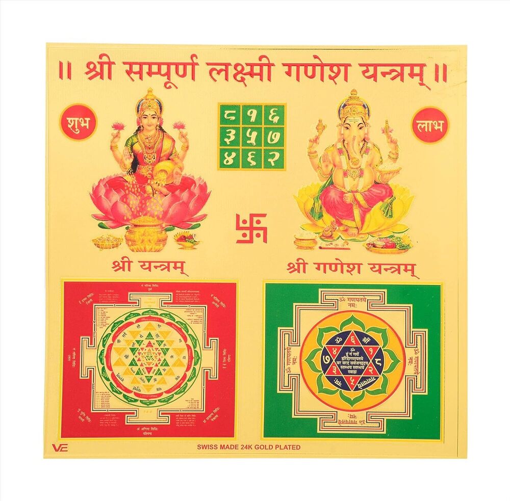 Golden Shree Sampurna Ganesh Laxmi Yantra