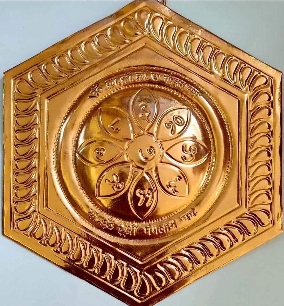 Brown Bhaum Yantra For South Vastu Energy Helix